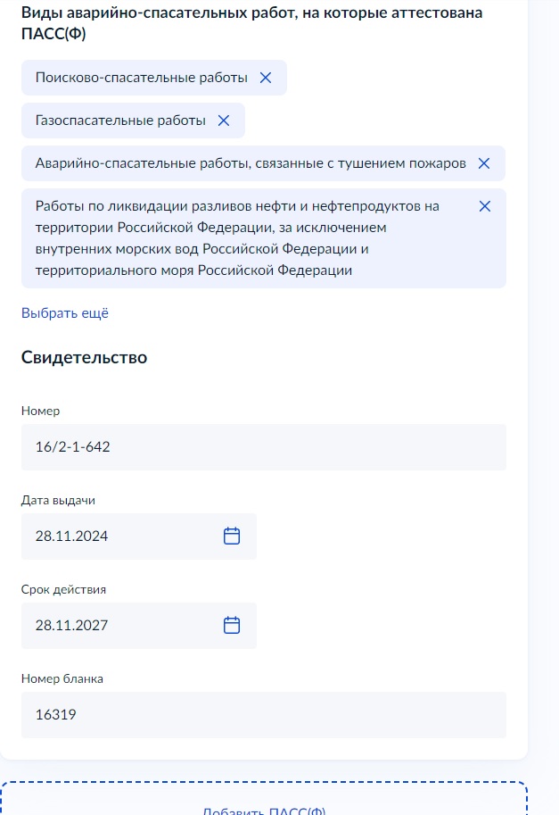 Работы по ликвидации разливов нефти и нефтепродуктов