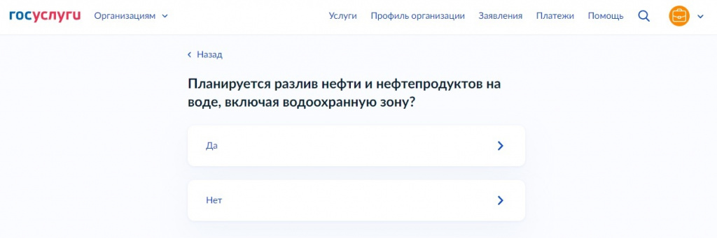 Планируется разлив нефти и нефтепродуктов на воде, включая водоохранную зону?