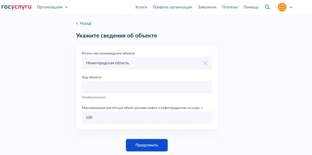 Укажите сведения об объекте