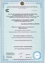 ISO 9001 Промэкопроект