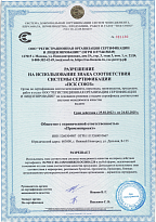 «Промэкопроект» Разрешение на знак ССС